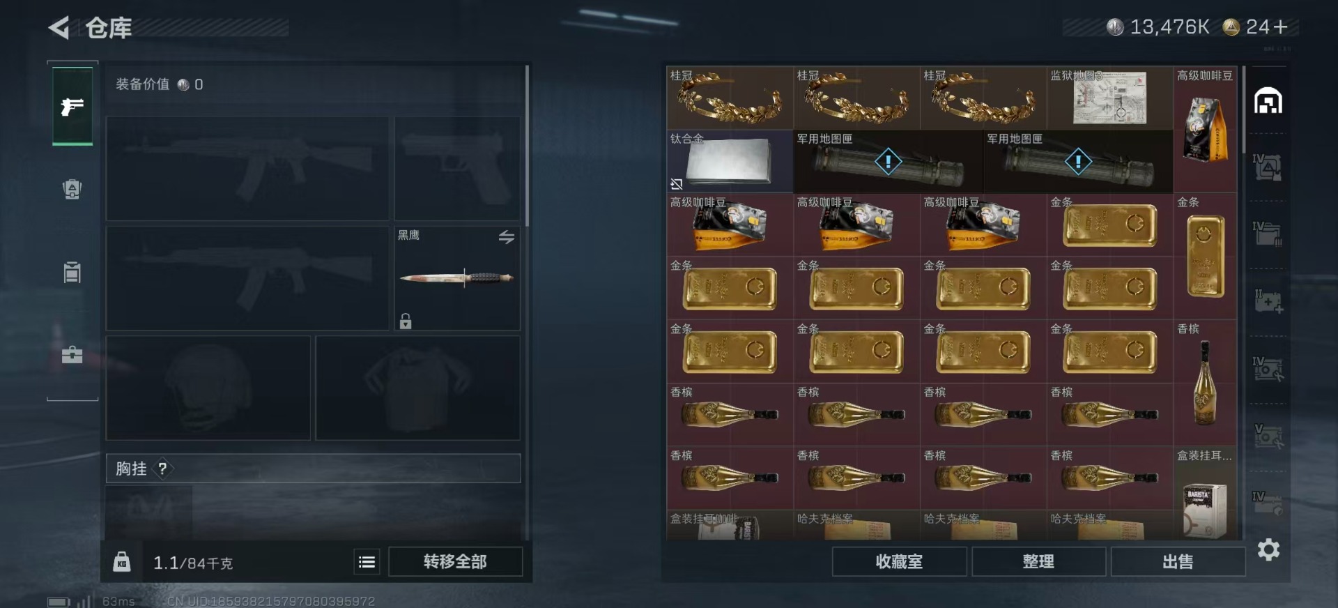 SJZCMW342287三角洲行动账号详情图5 SJZCMW342287三角洲行动账号详情图5