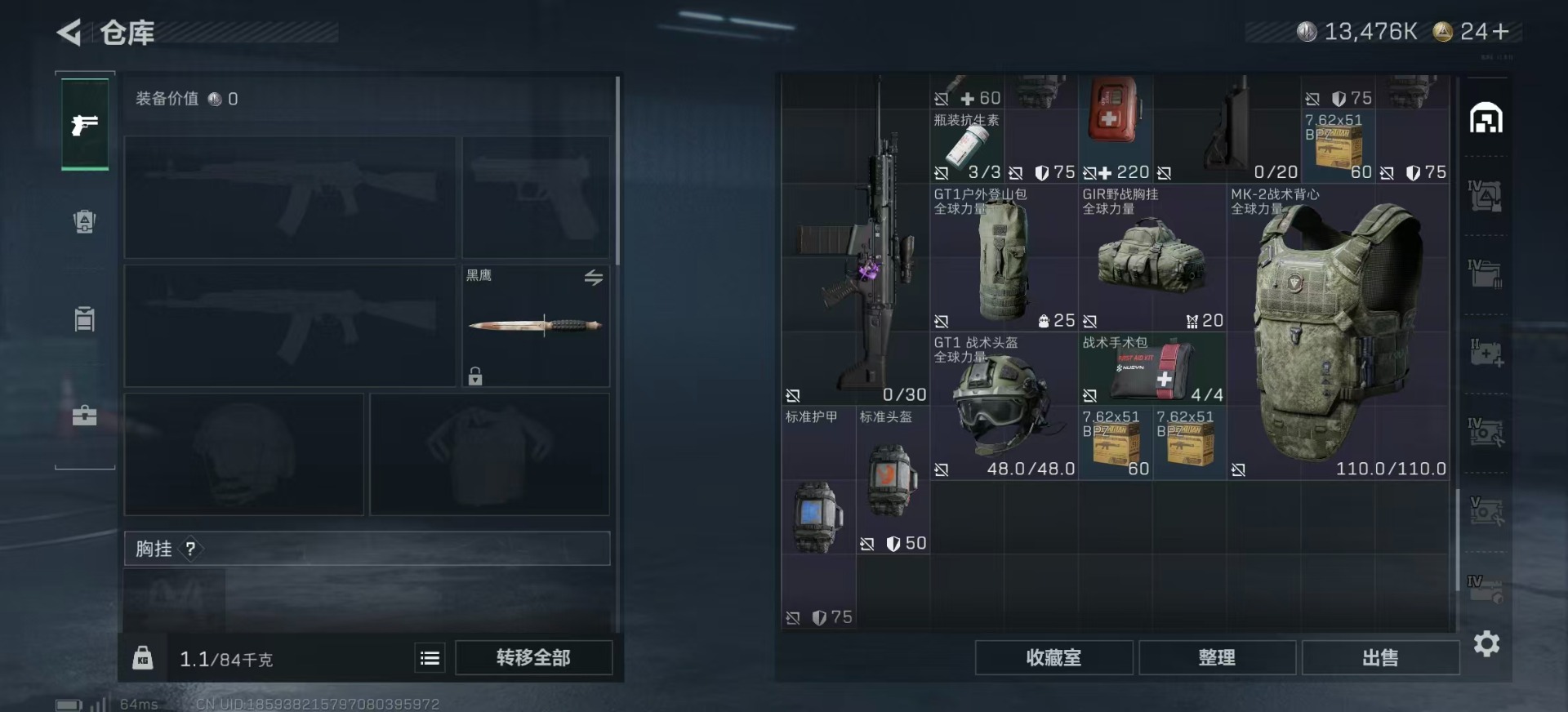 SJZCMW342287三角洲行动账号详情图10 SJZCMW342287三角洲行动账号详情图10