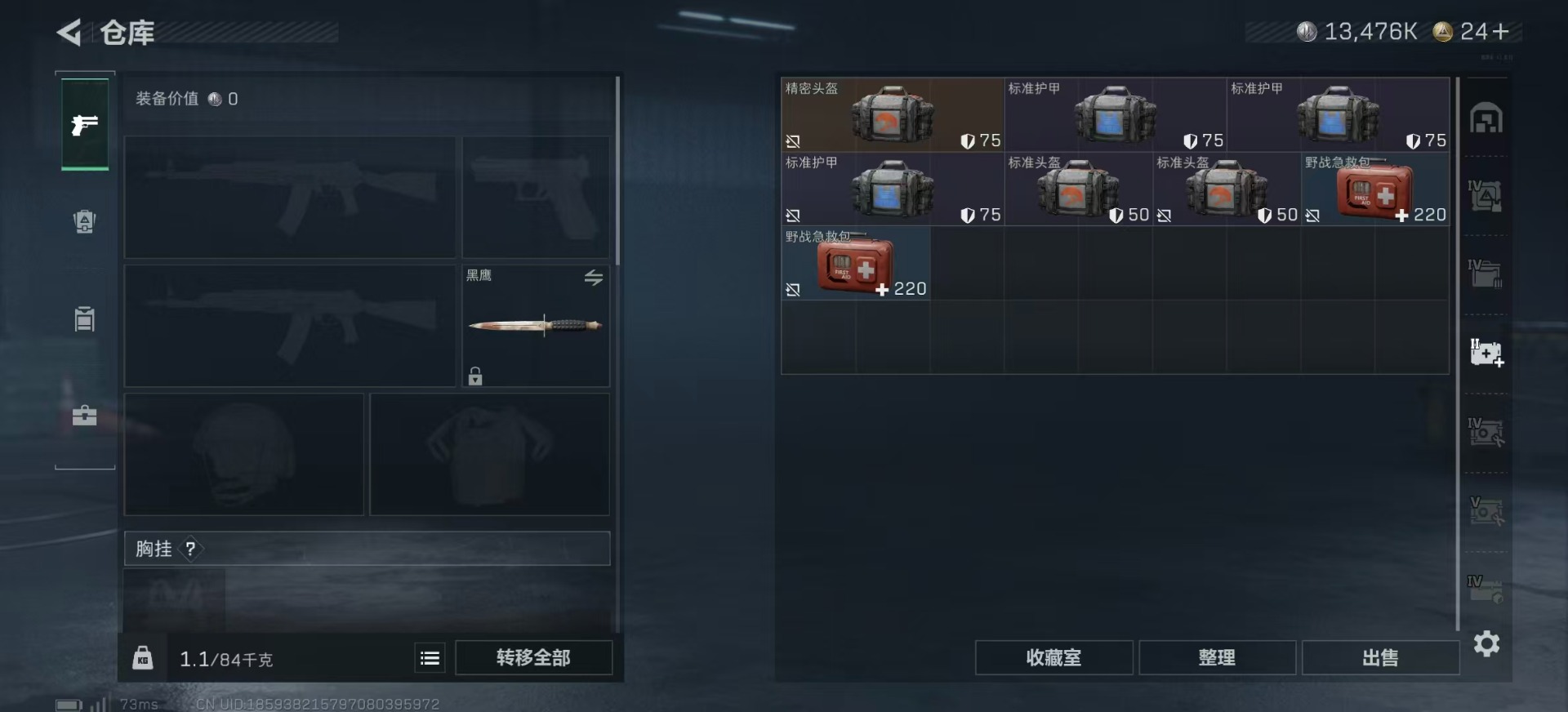 SJZCMW342287三角洲行动账号详情图13 SJZCMW342287三角洲行动账号详情图13