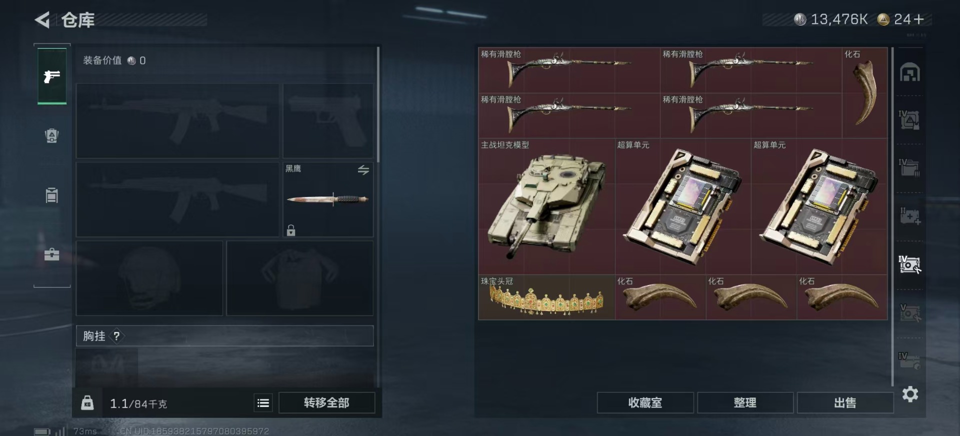 SJZCMW342287三角洲行动账号详情图14 SJZCMW342287三角洲行动账号详情图14