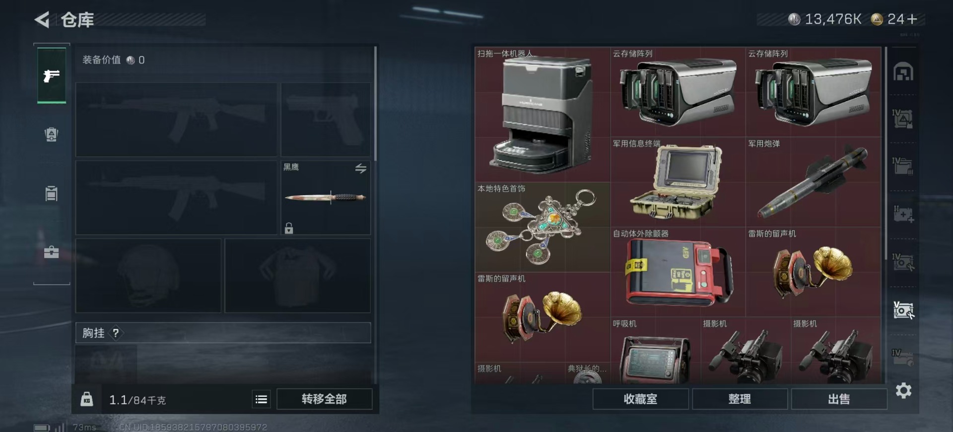 SJZCMW342287三角洲行动账号详情图15 SJZCMW342287三角洲行动账号详情图15