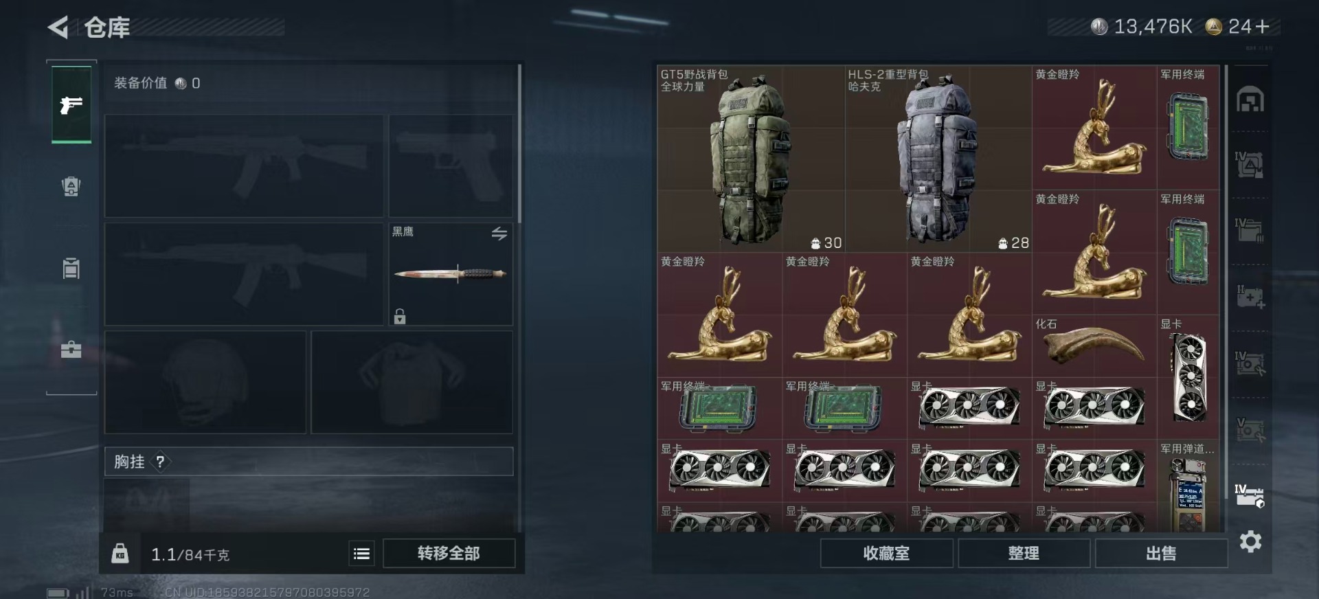 SJZCMW342287三角洲行动账号详情图17 SJZCMW342287三角洲行动账号详情图17