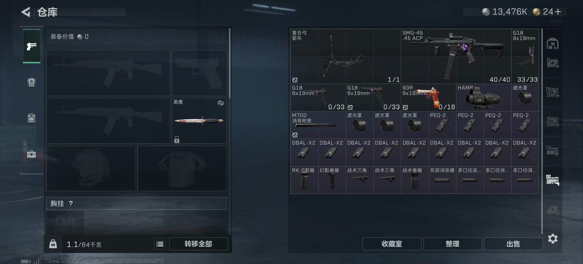 SJZCMW342287三角洲行动账号详情图18 SJZCMW342287三角洲行动账号详情图18