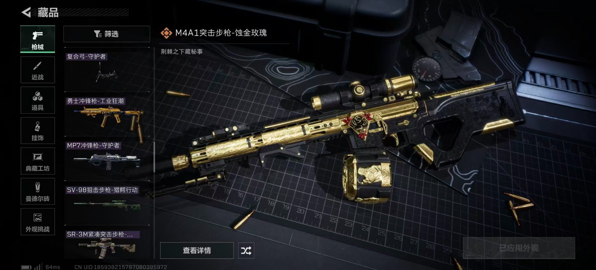 SJZCMW342287三角洲行动账号详情图29 SJZCMW342287三角洲行动账号详情图29