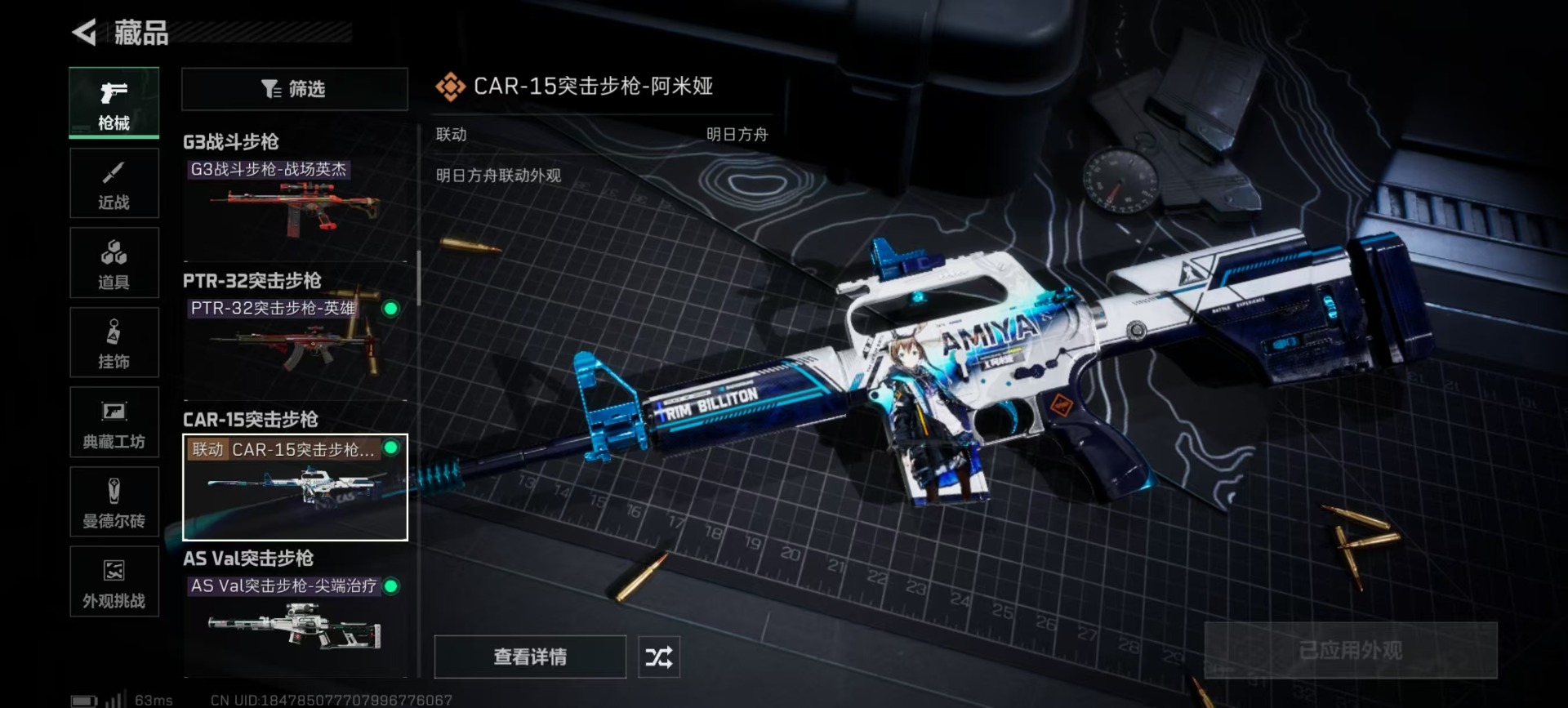 SJZQM439440三角洲行动账号详情图13