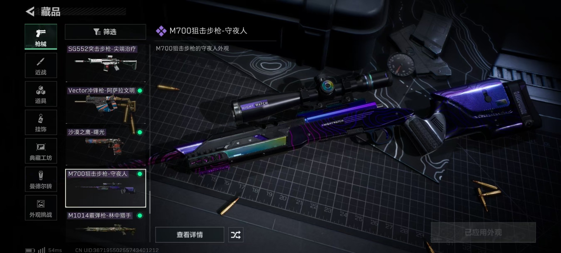 SJZQM438997三角洲行动账号详情图8