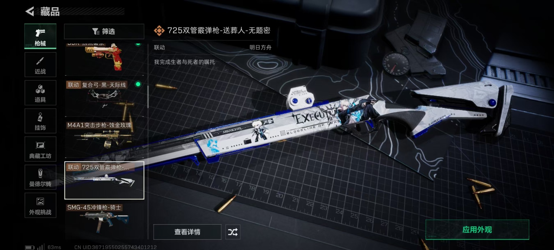 SJZQM438997三角洲行动账号详情图13