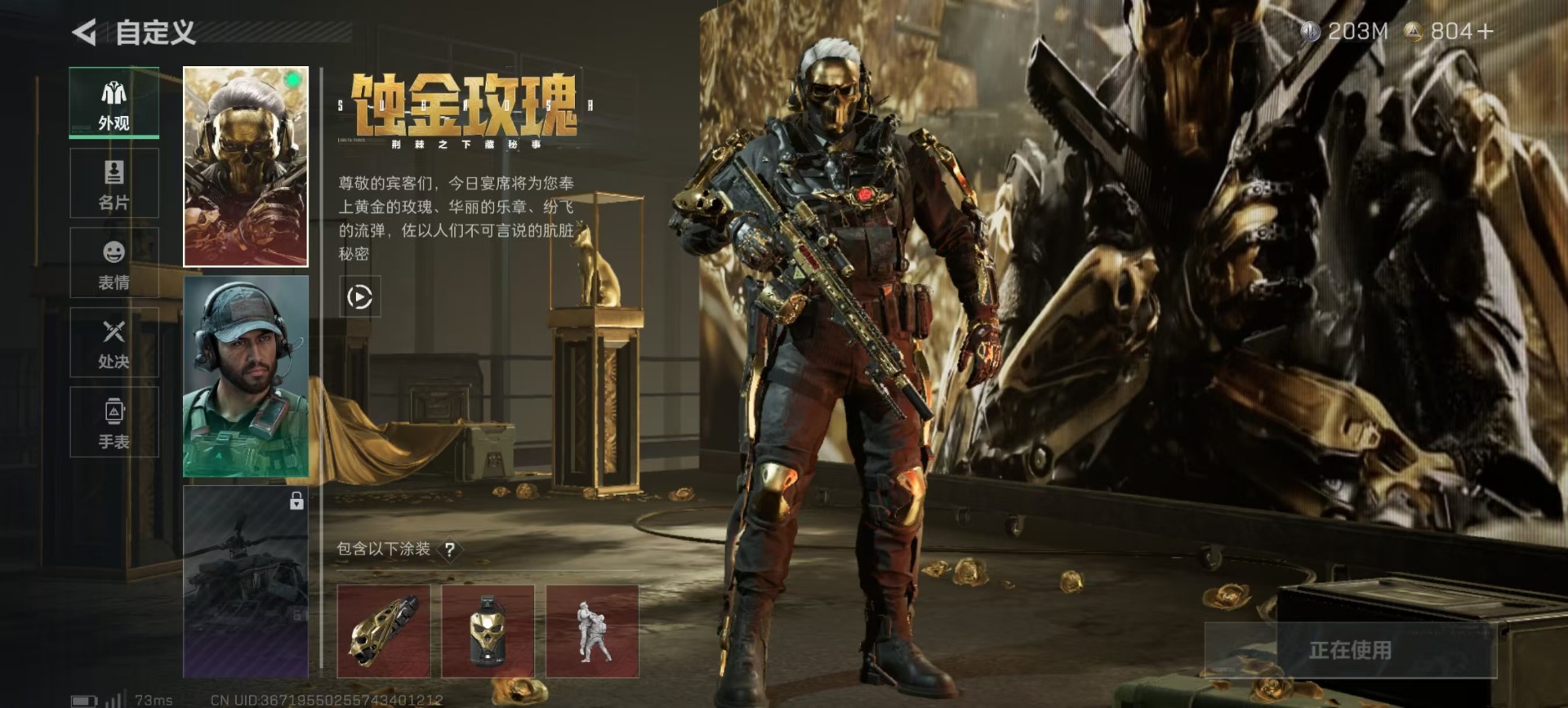 SJZQM438997三角洲行动账号详情图17