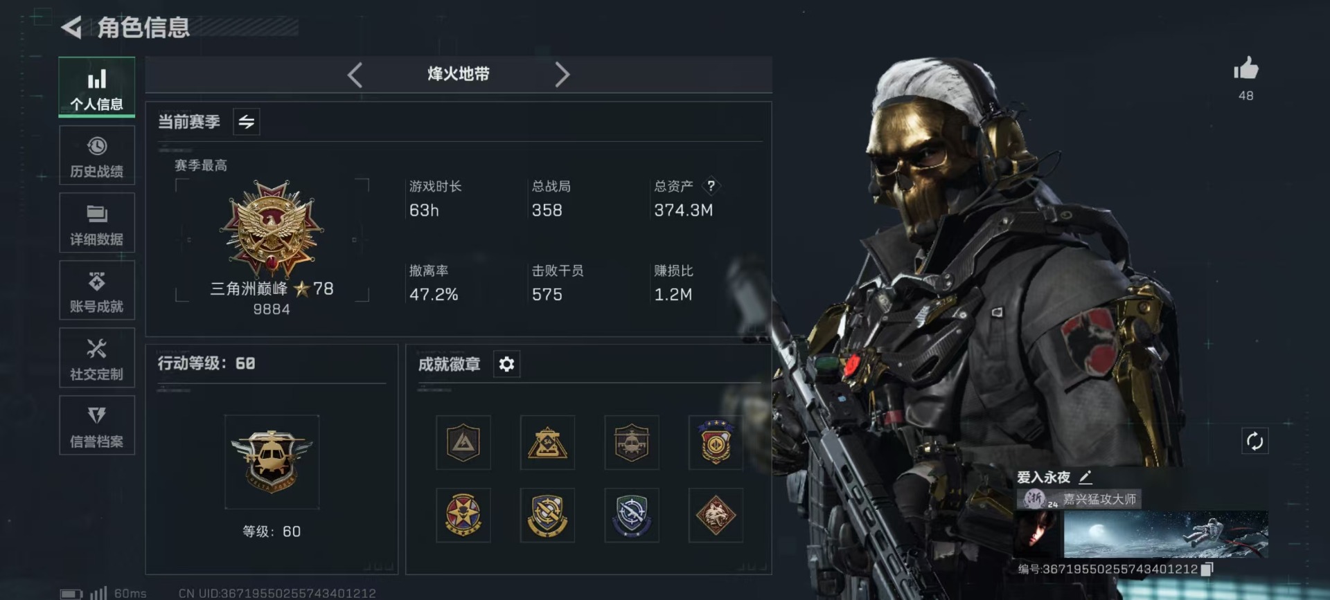 SJZQM438997三角洲行动账号详情图27