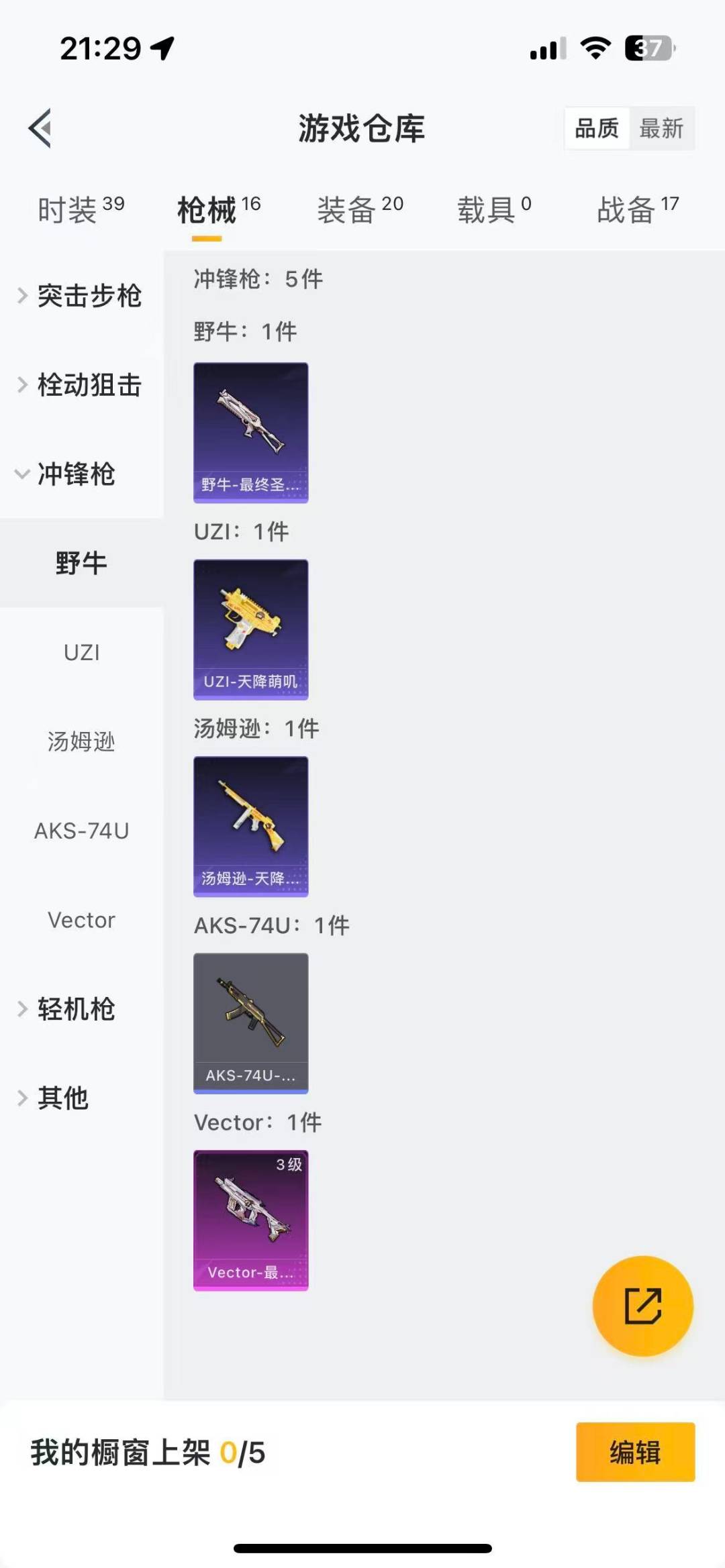 HPQM476028和平精英账号详情图11