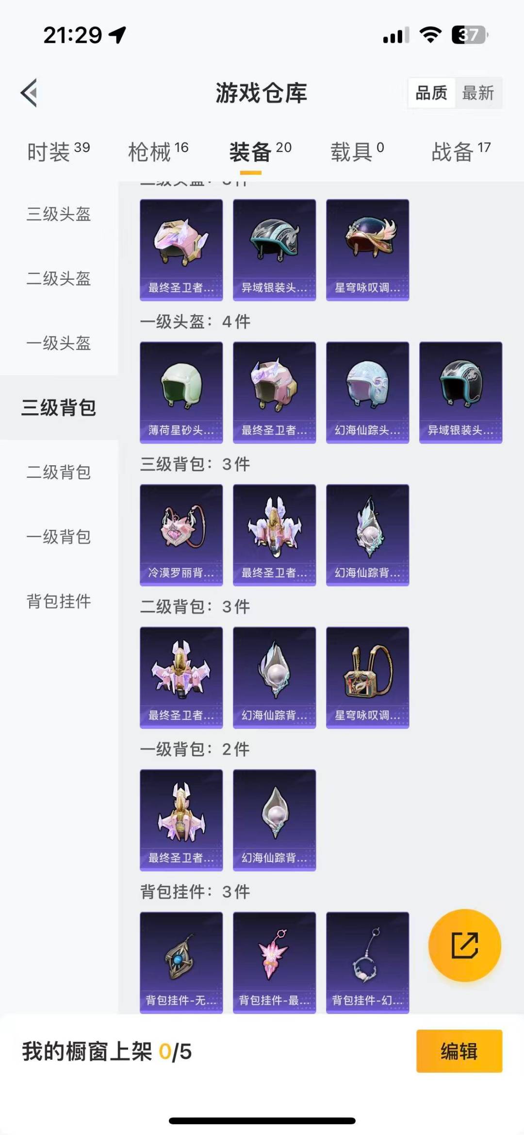 HPQM476028和平精英账号详情图14