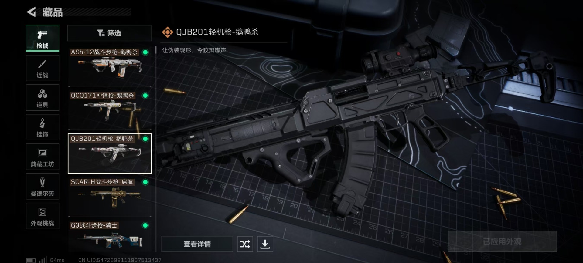 SJZQM438963三角洲行动账号详情图7