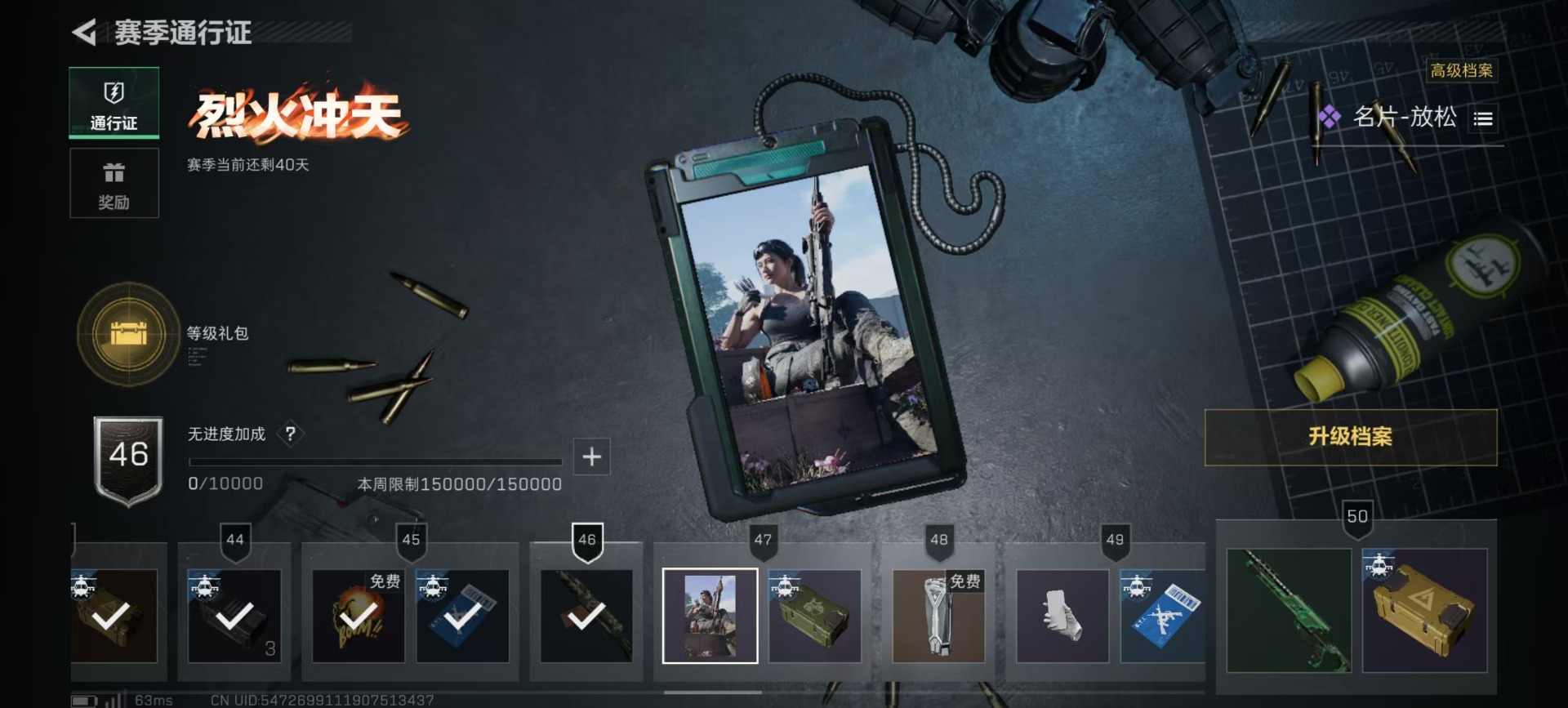 SJZQM438963三角洲行动账号详情图9