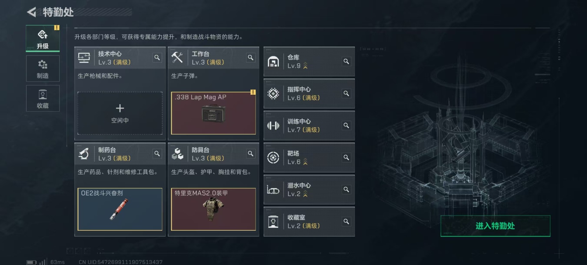 SJZQM438963三角洲行动账号详情图12