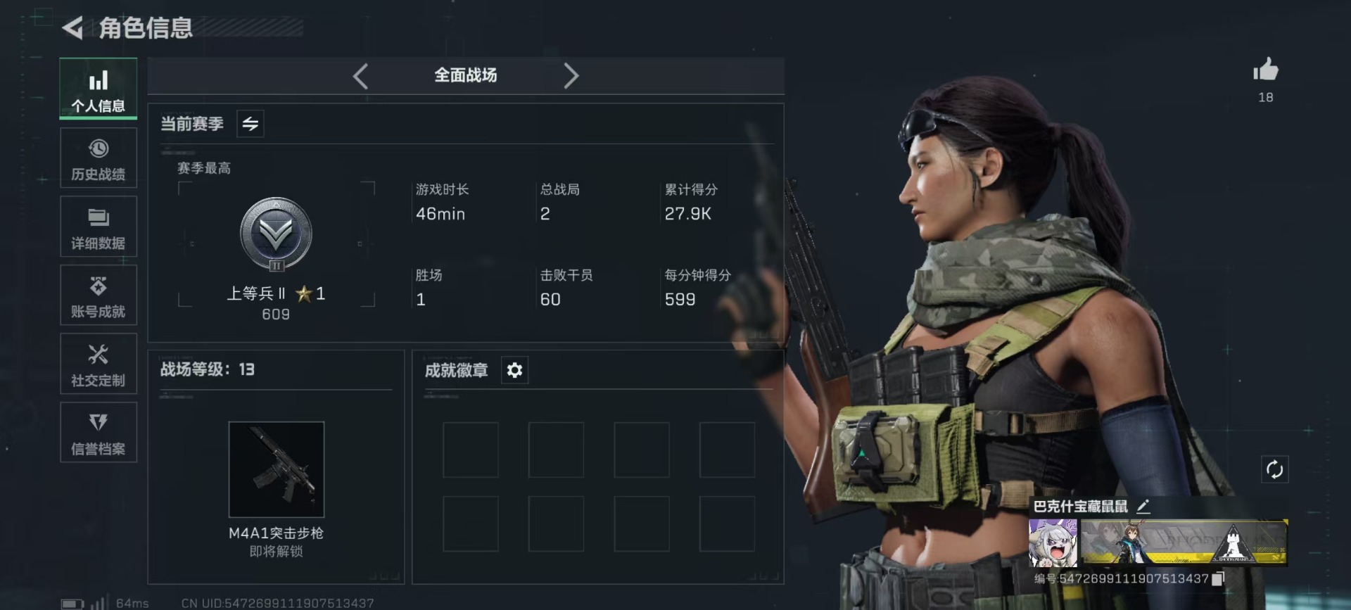 SJZQM438963三角洲行动账号详情图18