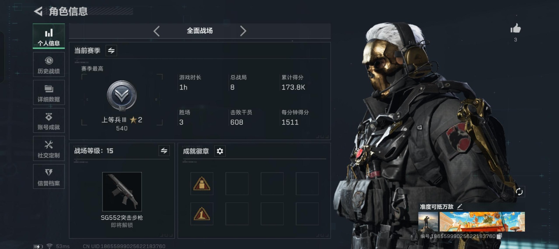 SJZQM439402三角洲行动账号详情图6