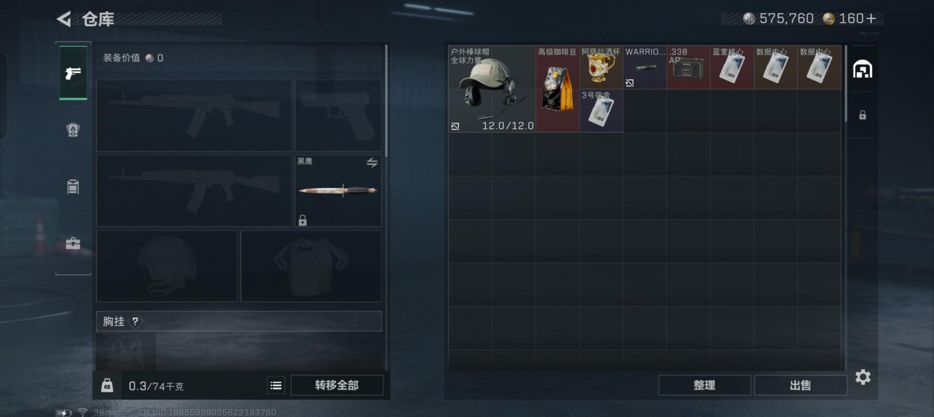 SJZQM439402三角洲行动账号详情图8