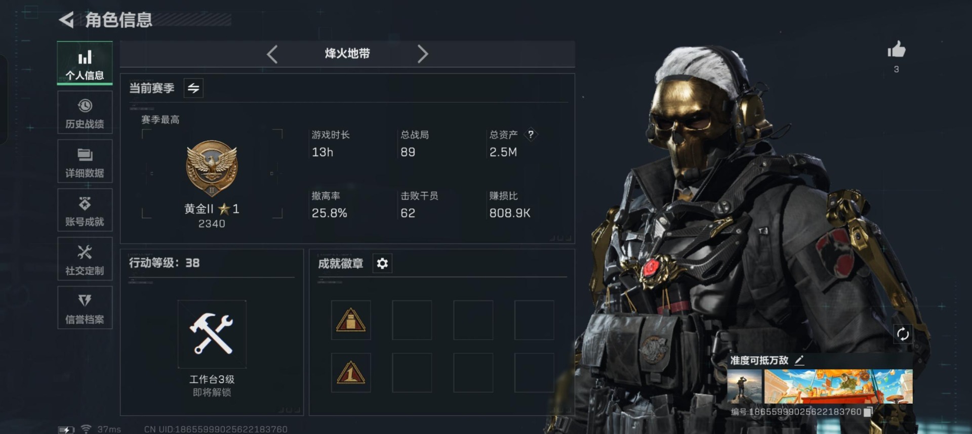 SJZQM439402三角洲行动账号详情图7