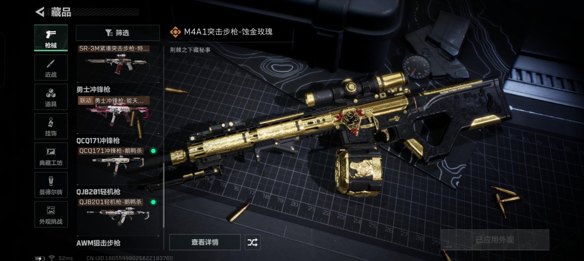 SJZQM439402三角洲行动账号详情图12