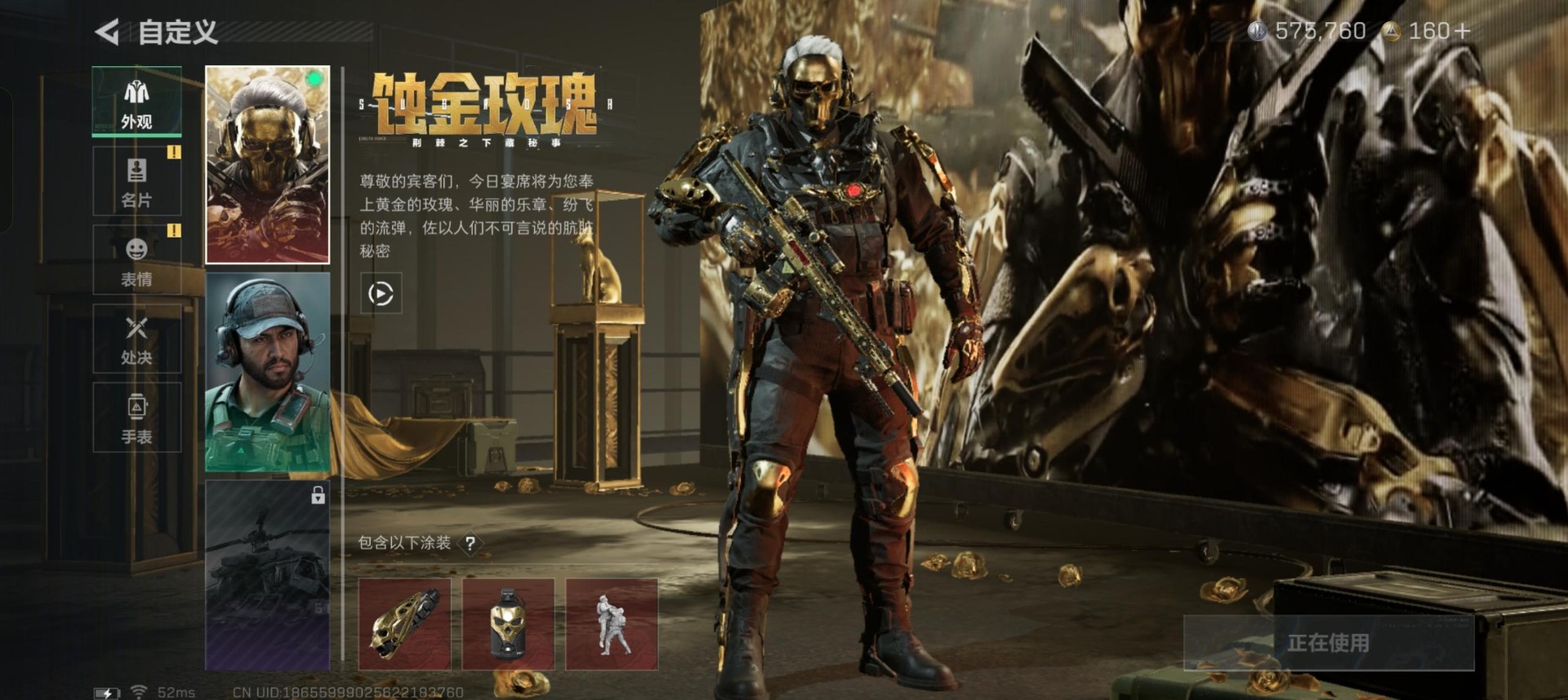 SJZQM439402三角洲行动账号详情图17