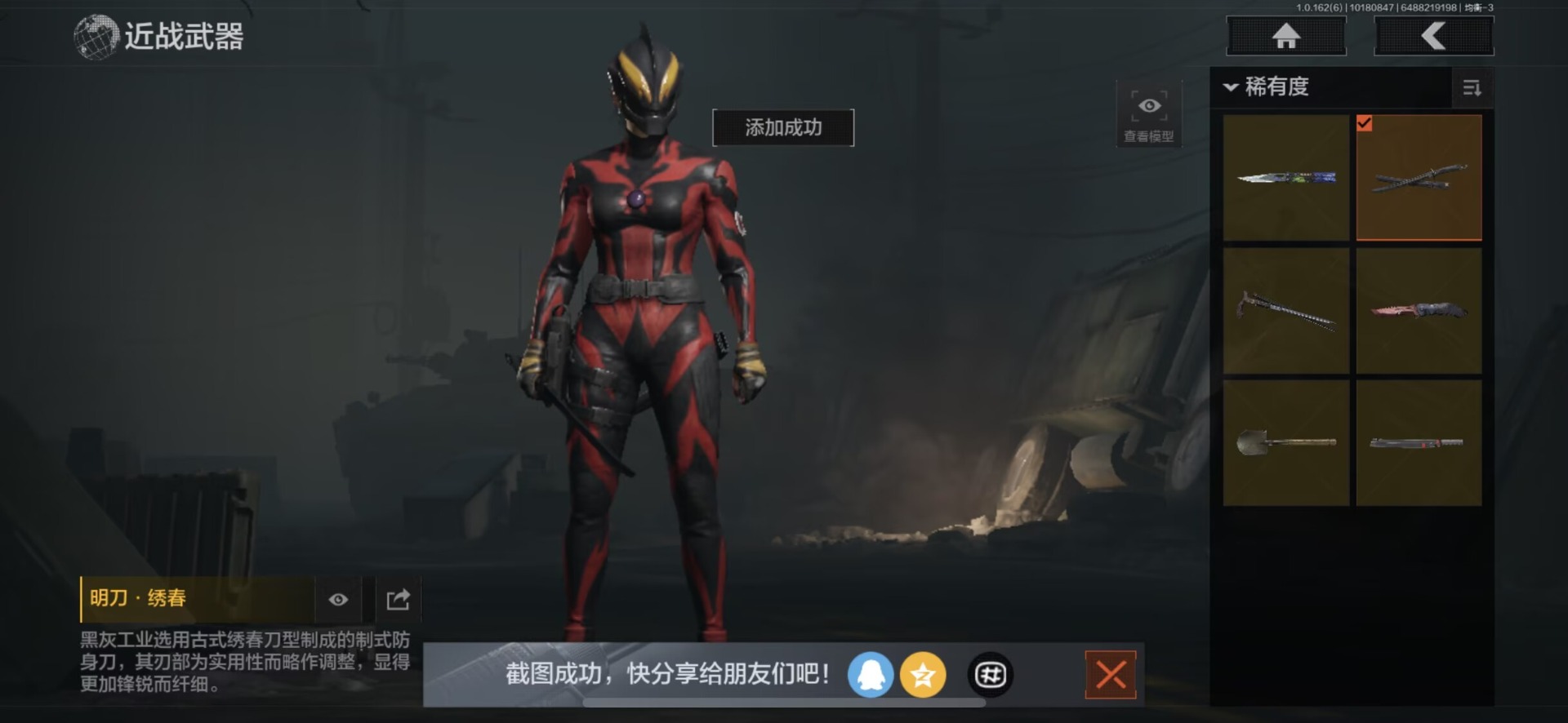 暗区突围账号苹果QQ6近战武器 2金套装 3金枪皮  可修改实名 
【柯恩币数量】: