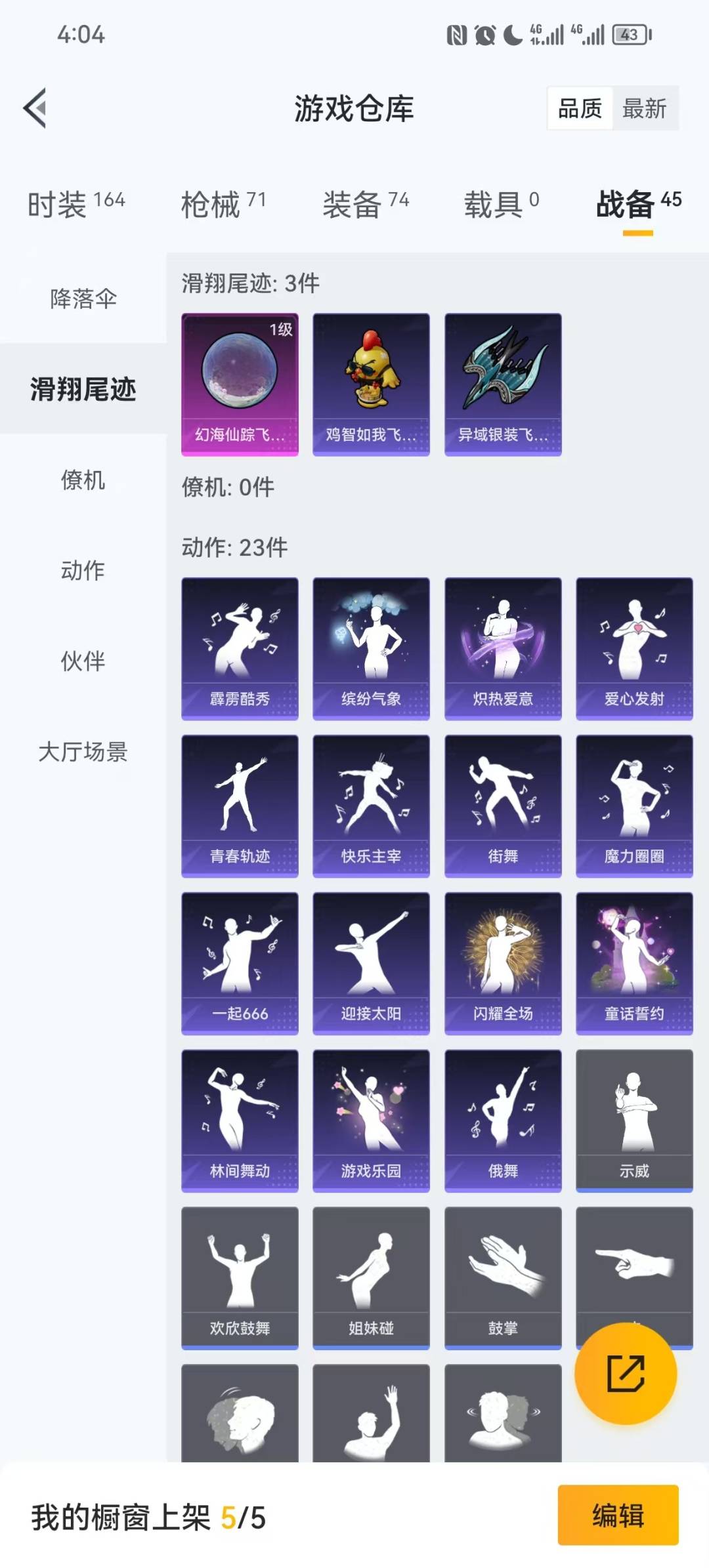 HPQM475713和平精英账号详情图5