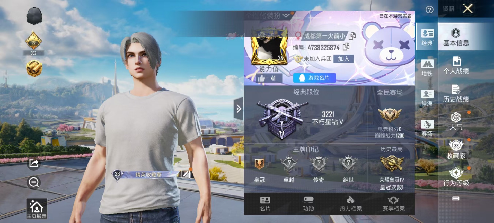 HPQM475713和平精英账号详情图4