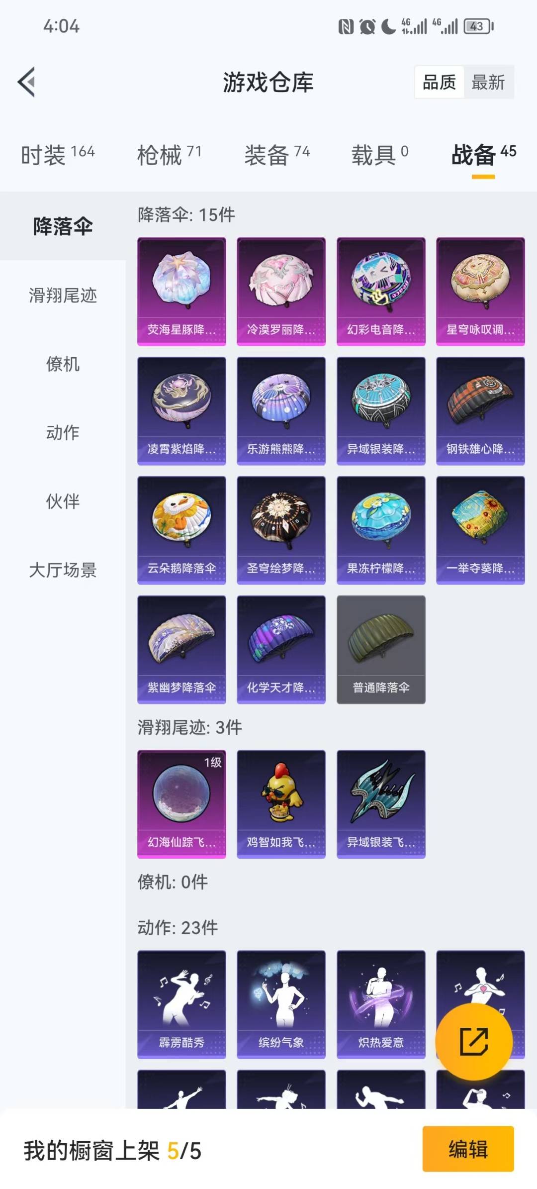 HPQM475713和平精英账号详情图6