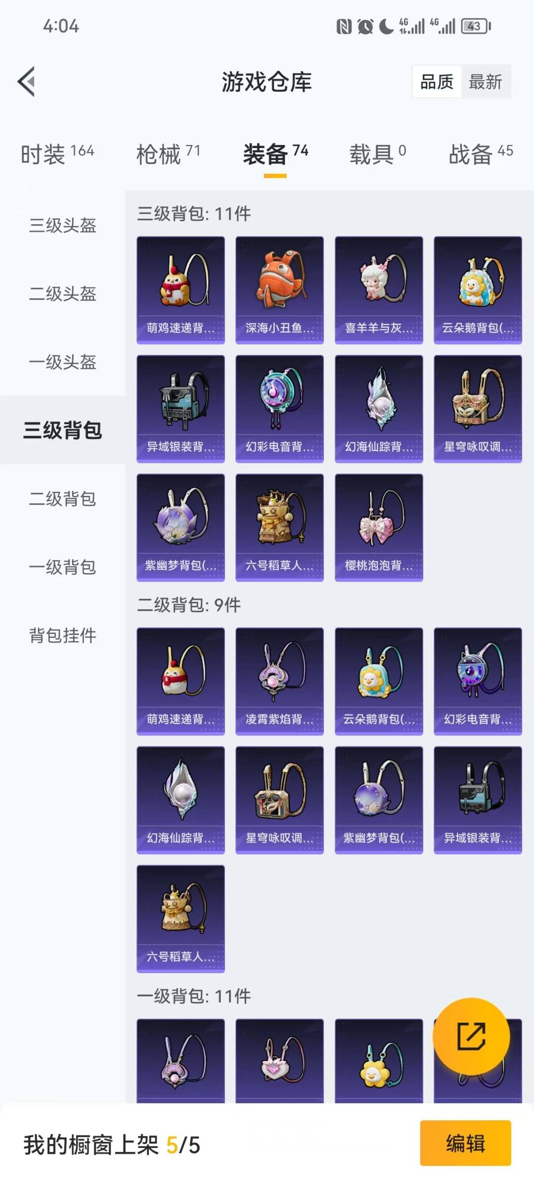 HPQM475713和平精英账号详情图7