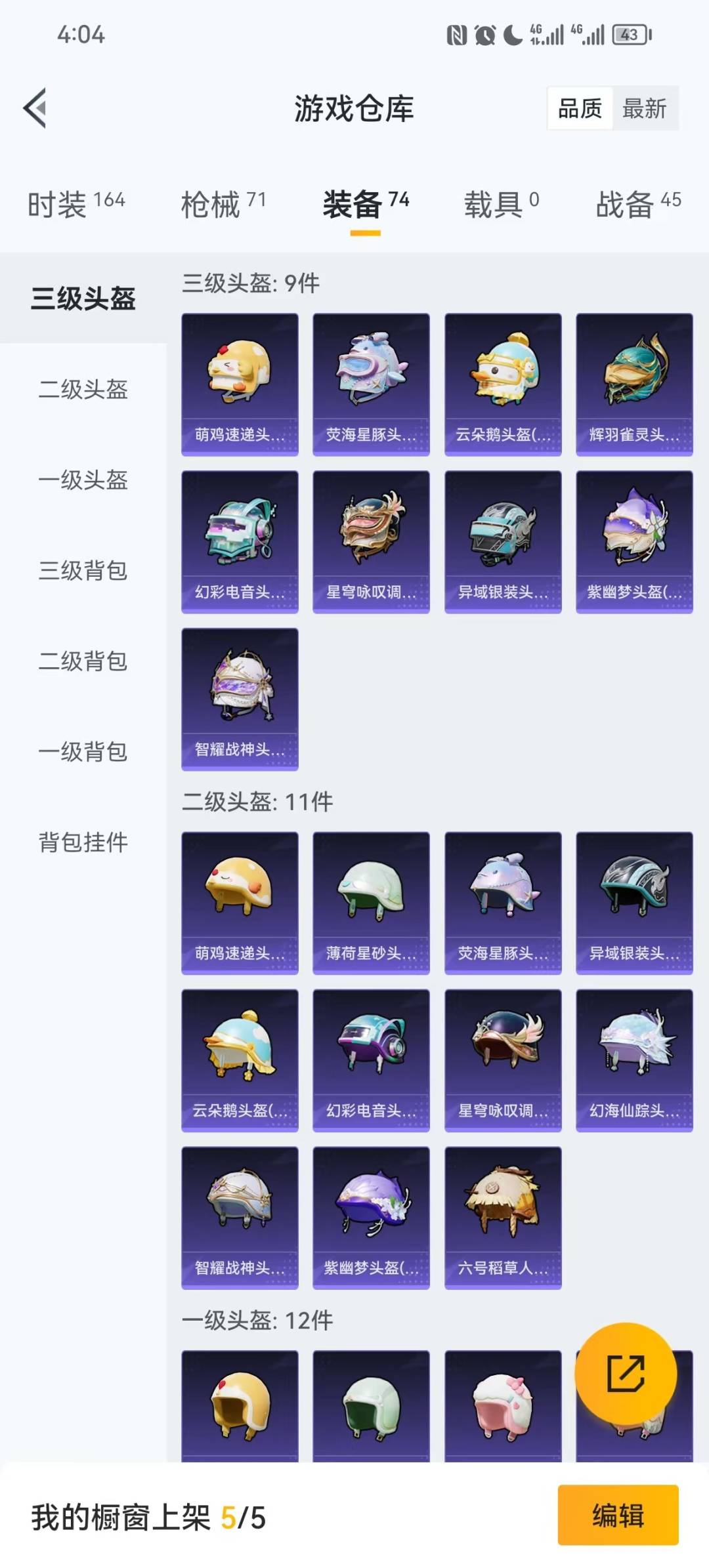 HPQM475713和平精英账号详情图8