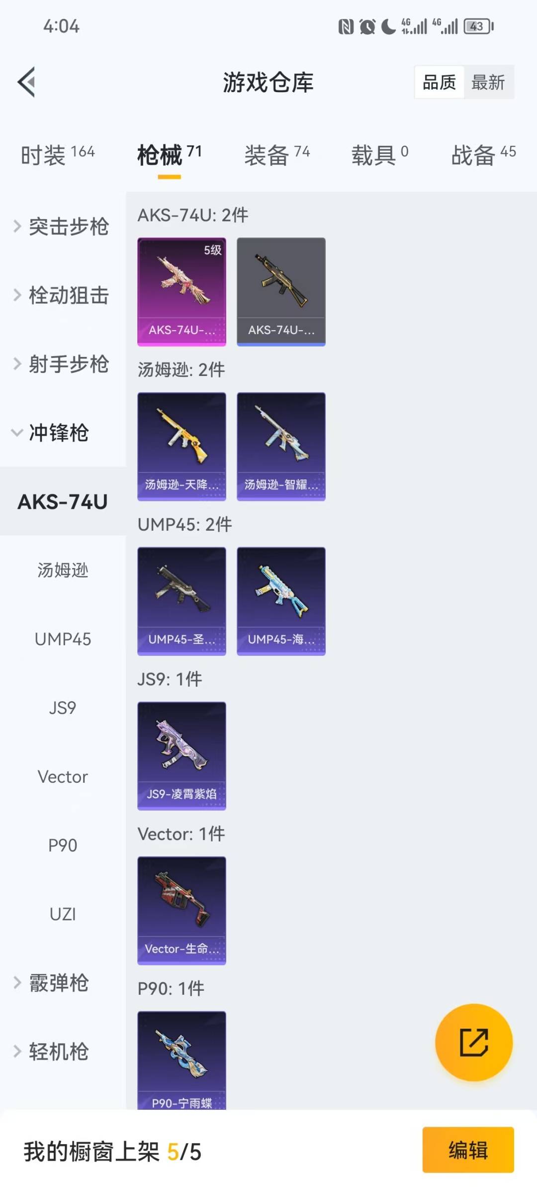 HPQM475713和平精英账号详情图11