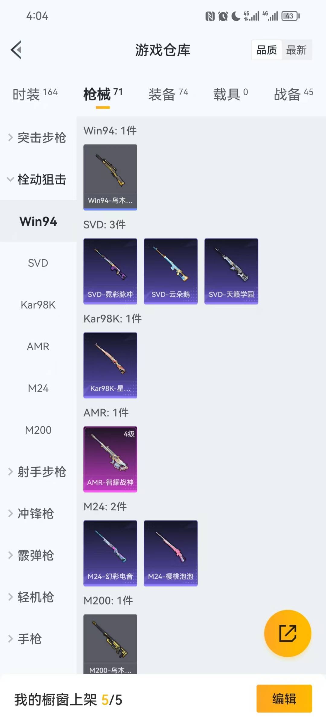 HPQM475713和平精英账号详情图13