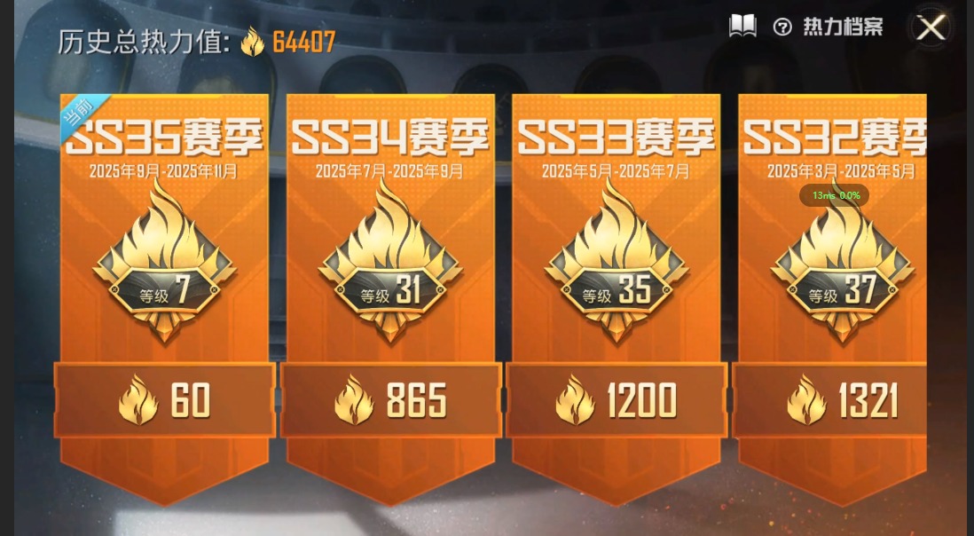 HPQM476315和平精英账号详情图5