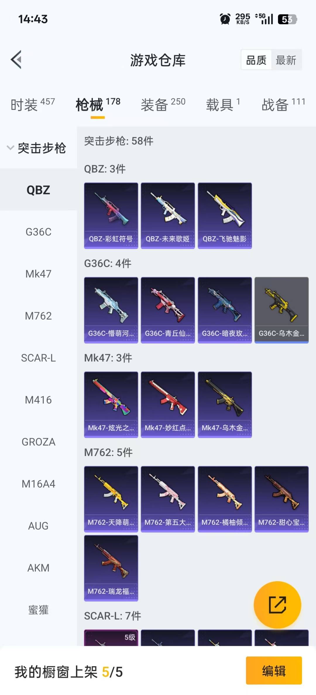 HPQM476315和平精英账号详情图9