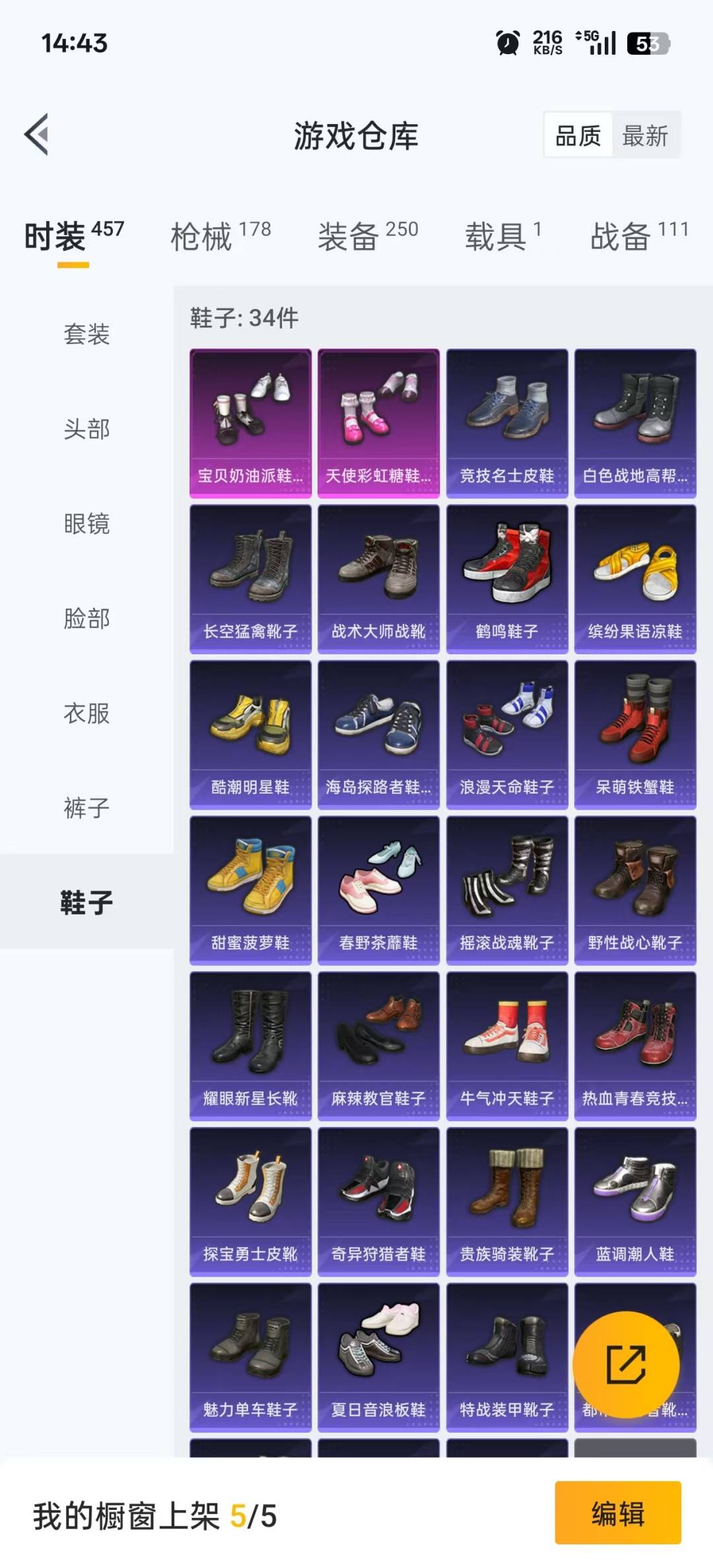 HPQM476315和平精英账号详情图10