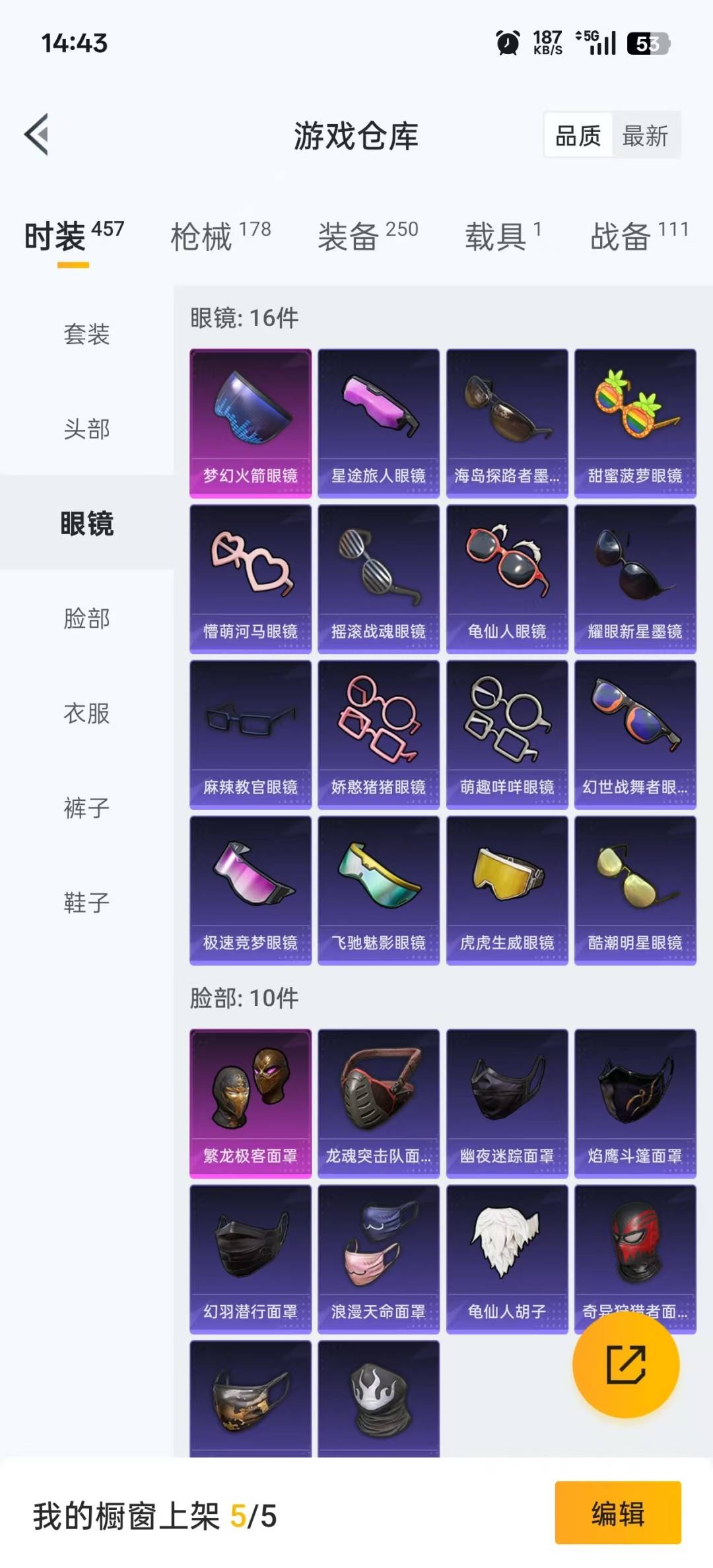 HPQM476315和平精英账号详情图12