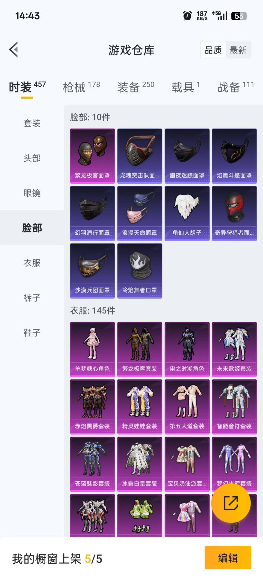 HPQM476315和平精英账号详情图11