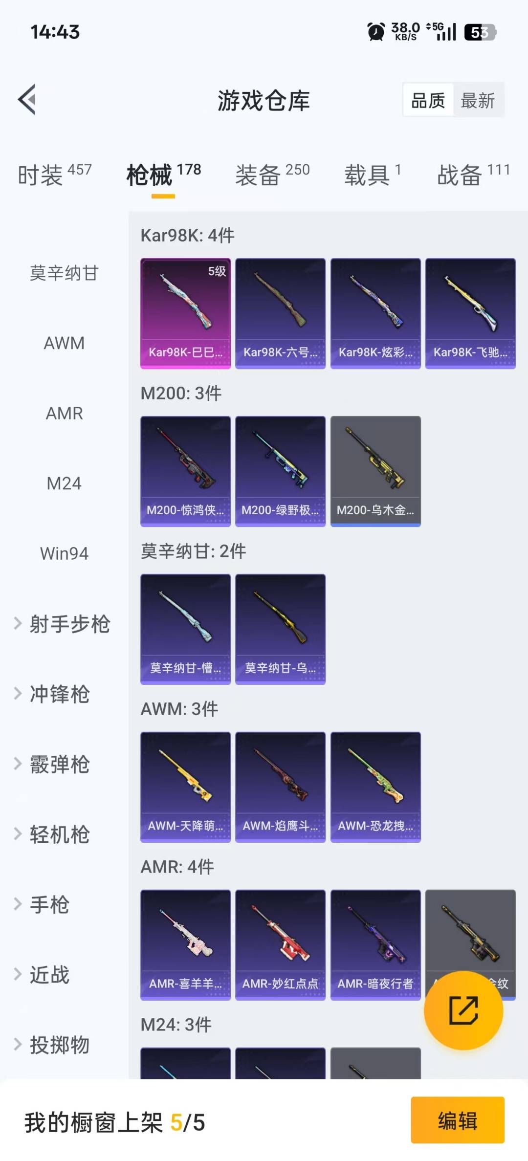 HPQM476315和平精英账号详情图13