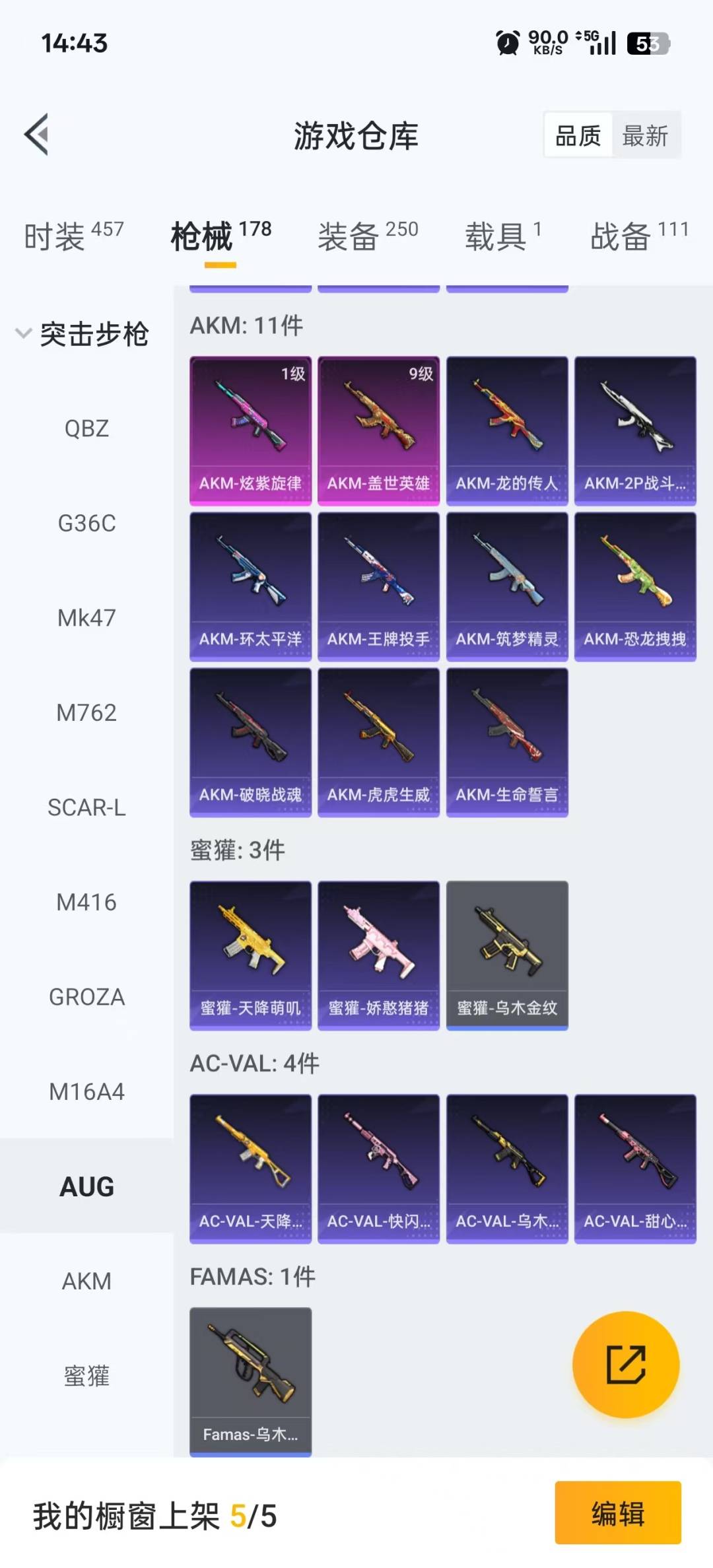 HPQM476315和平精英账号详情图14