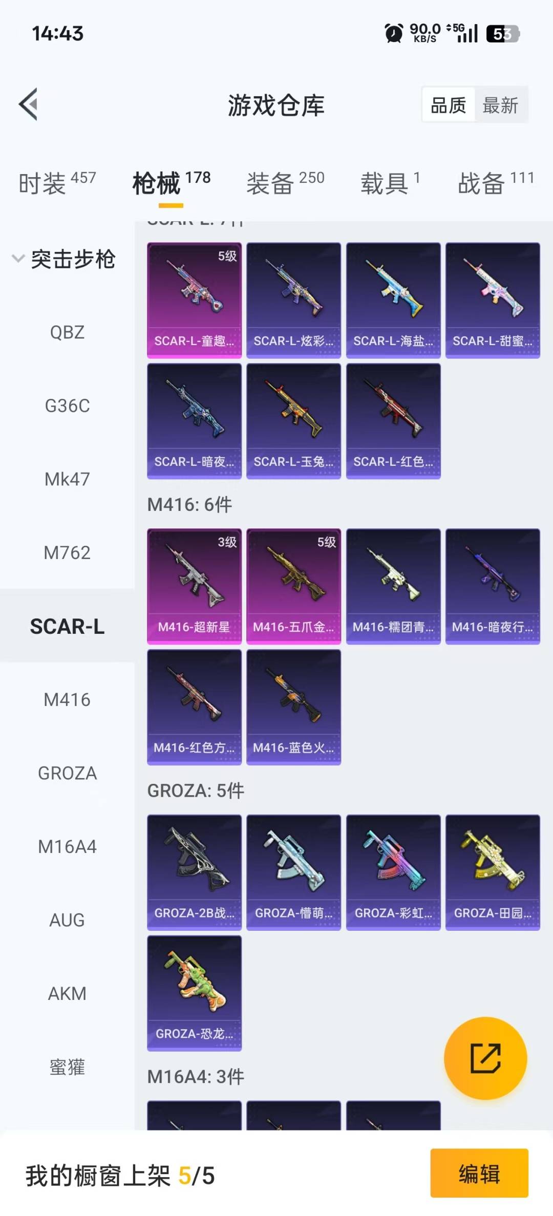 HPQM476315和平精英账号详情图16