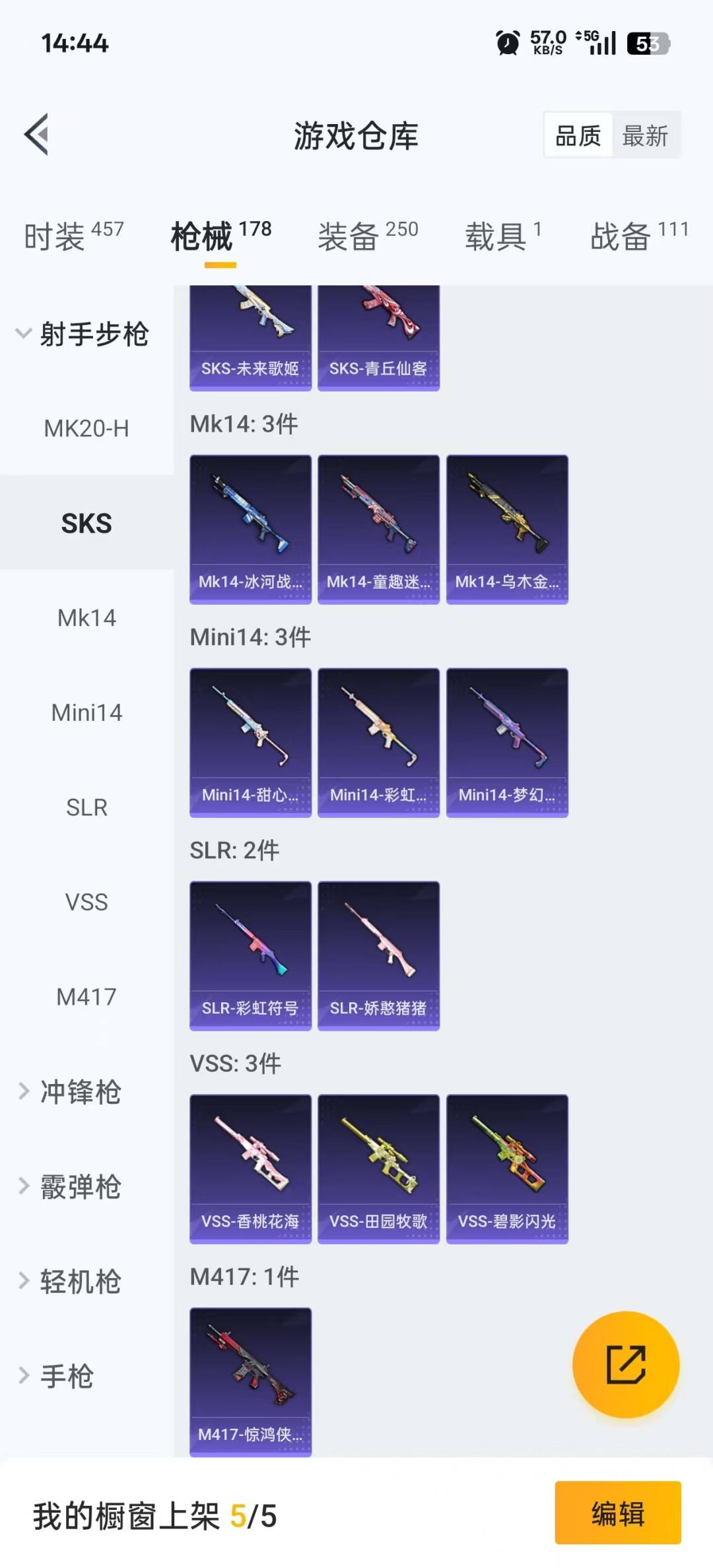 HPQM476315和平精英账号详情图18