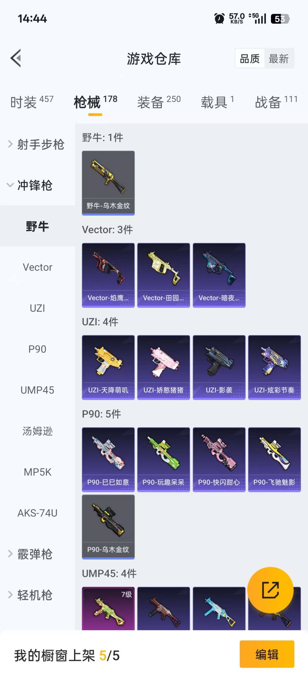 HPQM476315和平精英账号详情图17