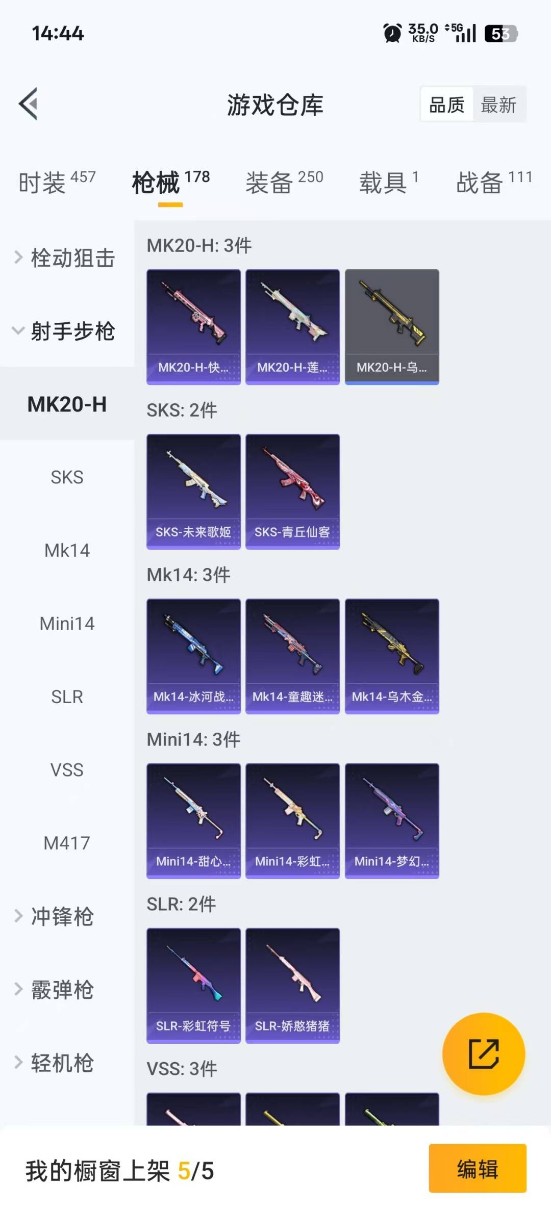 HPQM476315和平精英账号详情图19