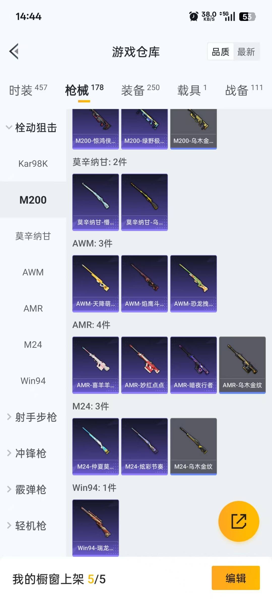 HPQM476315和平精英账号详情图20