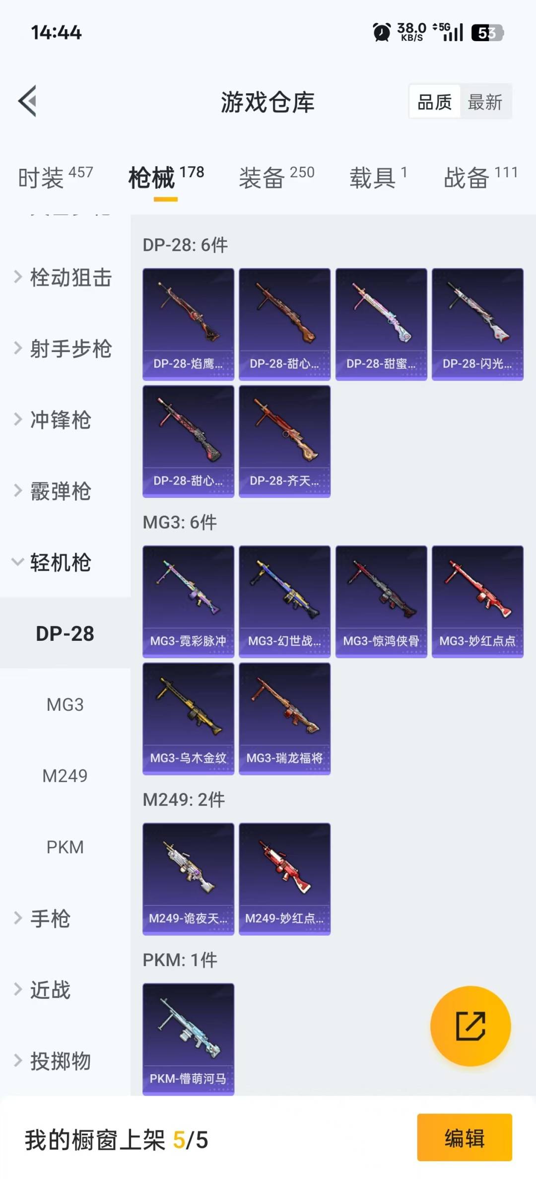 HPQM476315和平精英账号详情图21