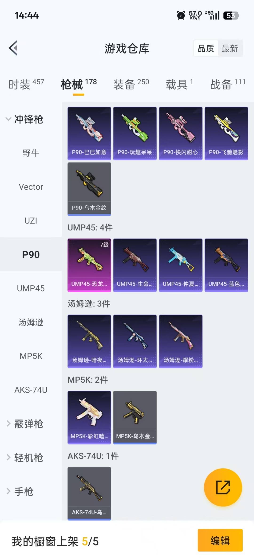 HPQM476315和平精英账号详情图23