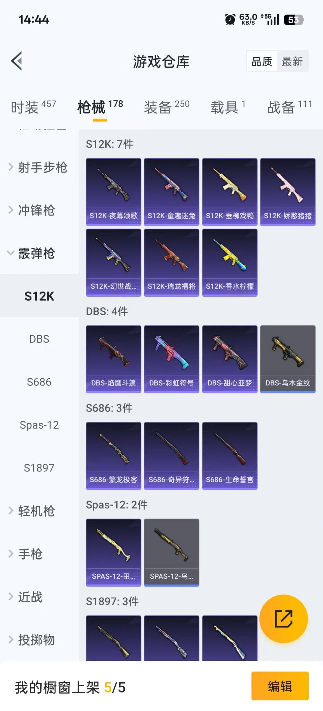 HPQM476315和平精英账号详情图22