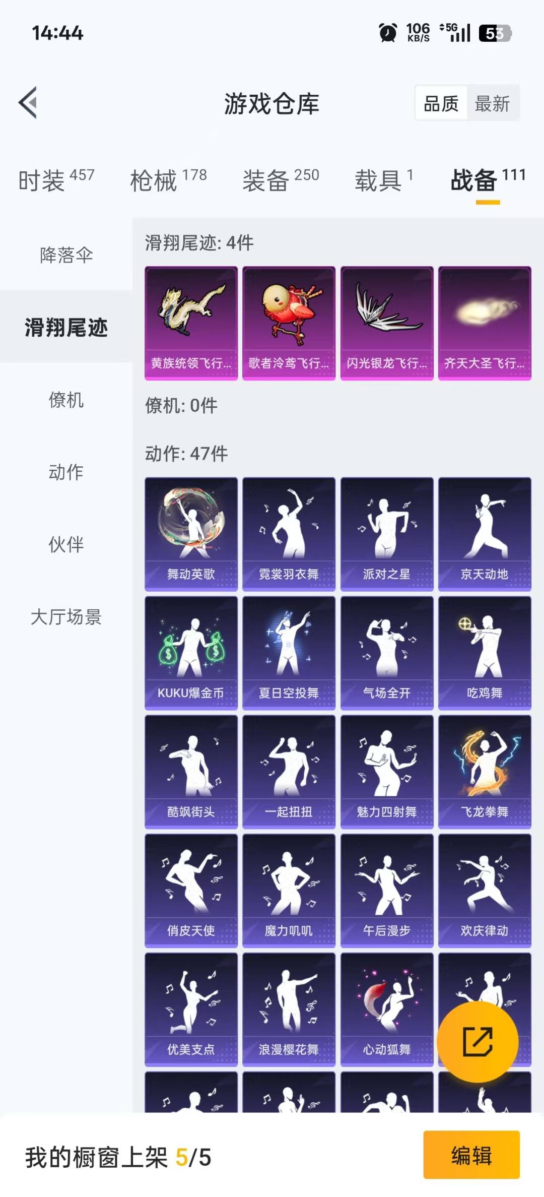 HPQM476315和平精英账号详情图24