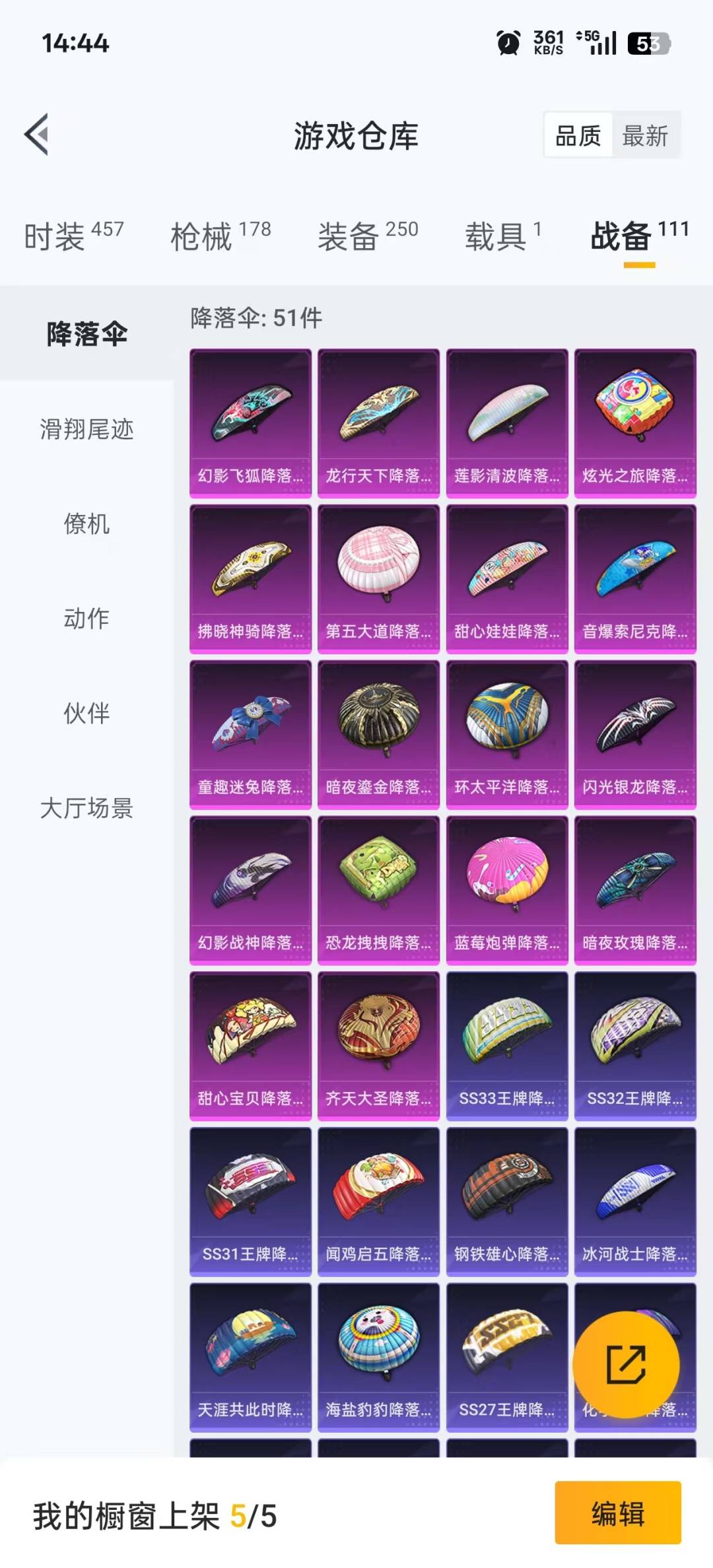 HPQM476315和平精英账号详情图25