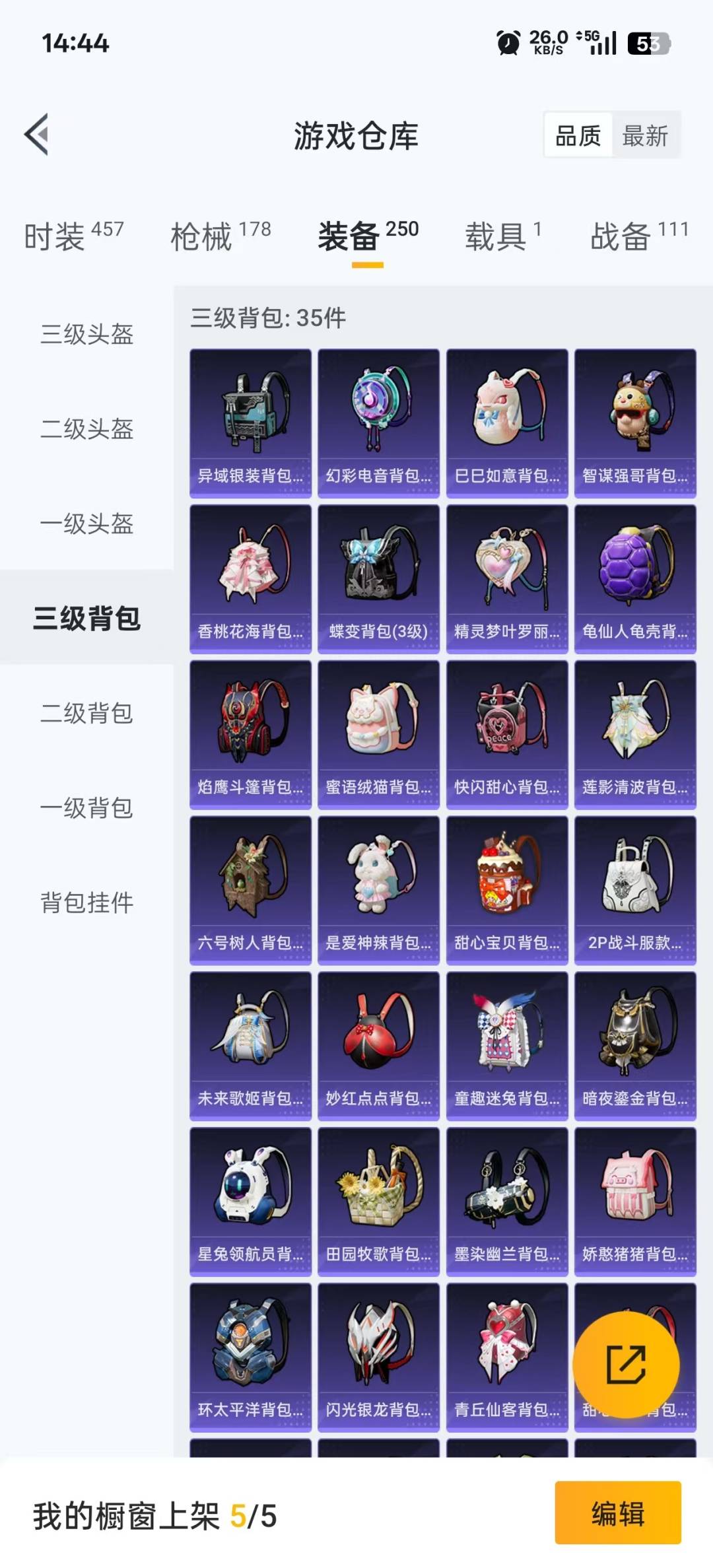 HPQM476315和平精英账号详情图27